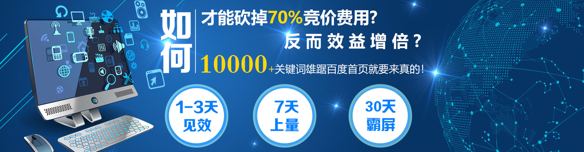 东兴如何百度推广